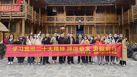 學(xué)習貫徹二十大精神，踔厲奮發(fā)，勇毅前行