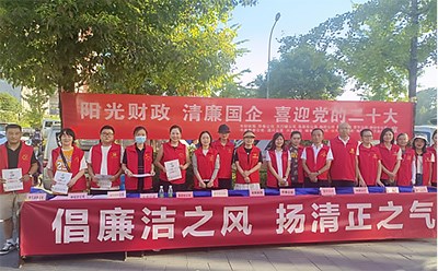 喜迎二十大 趕場(chǎng)話(huà)清廉